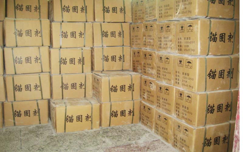 MD-MG錨固劑，深圳市邁地混凝土外加劑有限公司